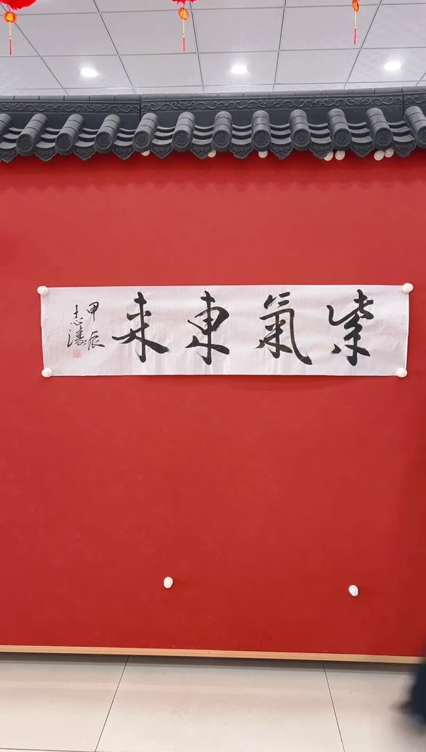 【闪购商品】书法 宋志涛         书法4平尺