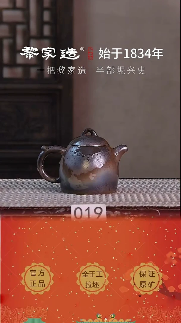 壶019DP瑕容量约180cc薄胎柴烧网孔无盒