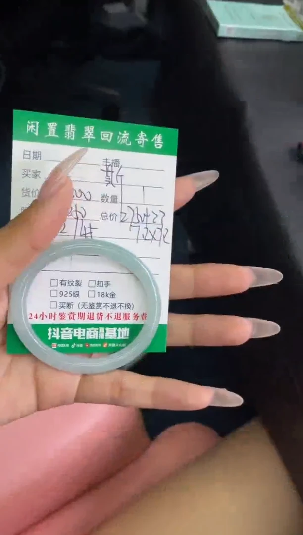 翡翠手镯未镶嵌王*斯手镯