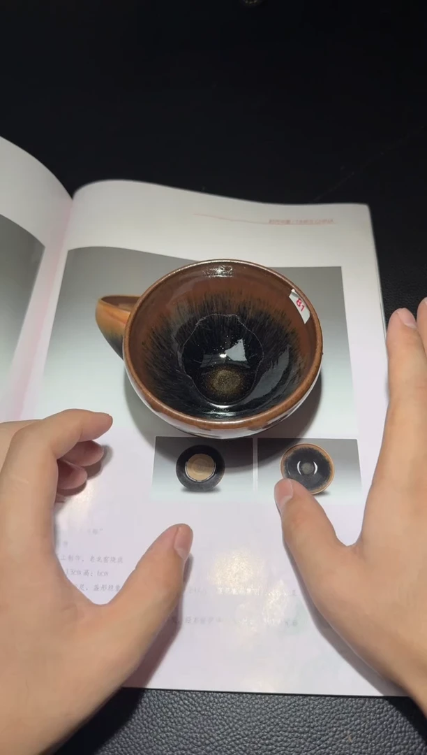 茶盏熊忠贵柴烧盏105