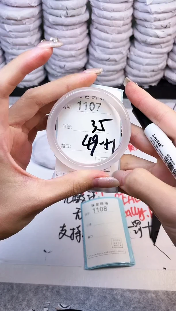 手镯玛瑙/玉髓未镶嵌1107