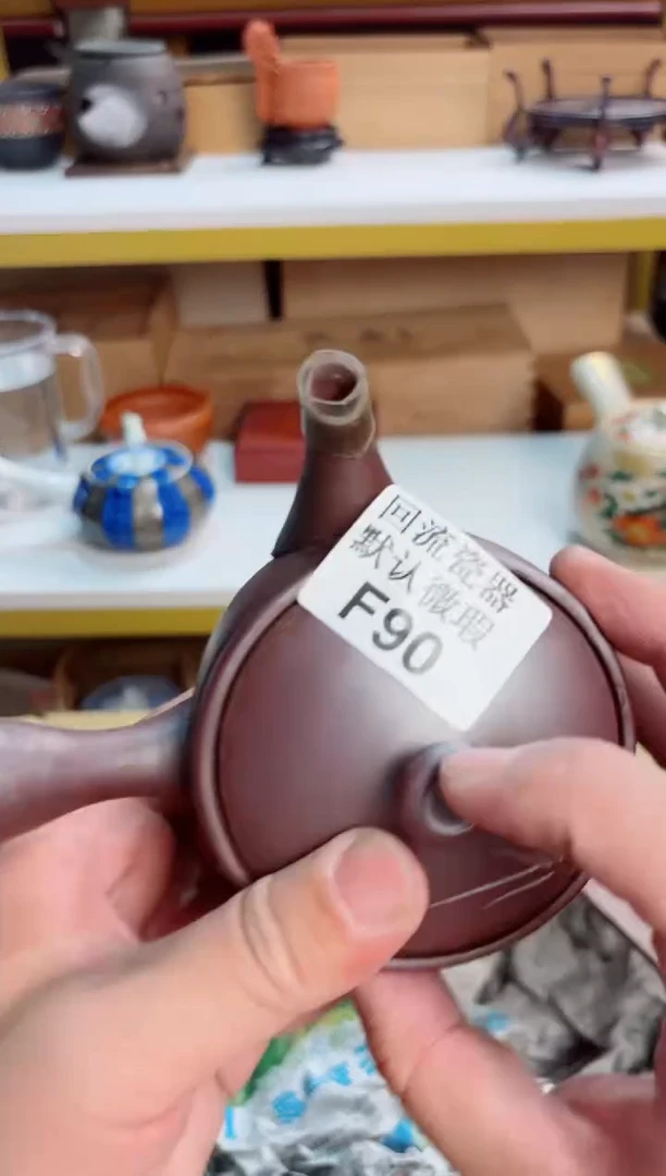 90回流瓷器谨慎参拍