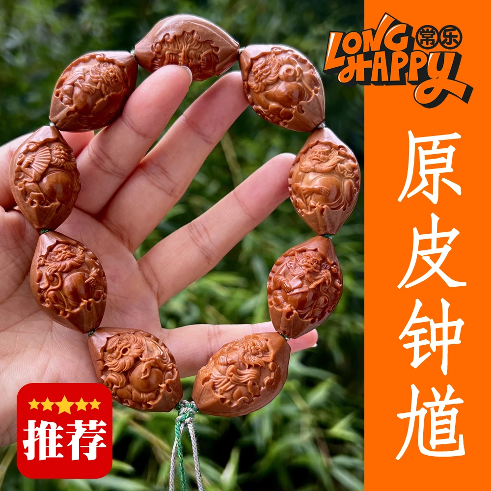 【原皮钟馗】曹忠监制苏工南工舟山橄榄核雕男士女士文玩手串LYH011