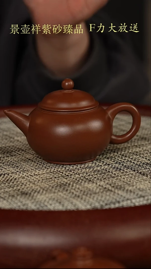 茶壶紫砂格紫水平