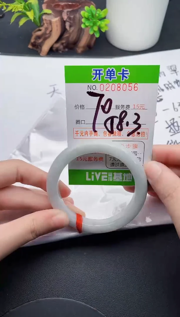未镶嵌手镯翡翠56天然翡翠A货