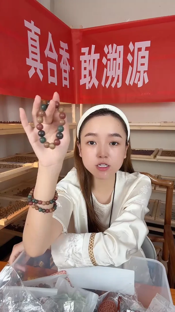 泥塑【五方真气1.3单圈合香珠】