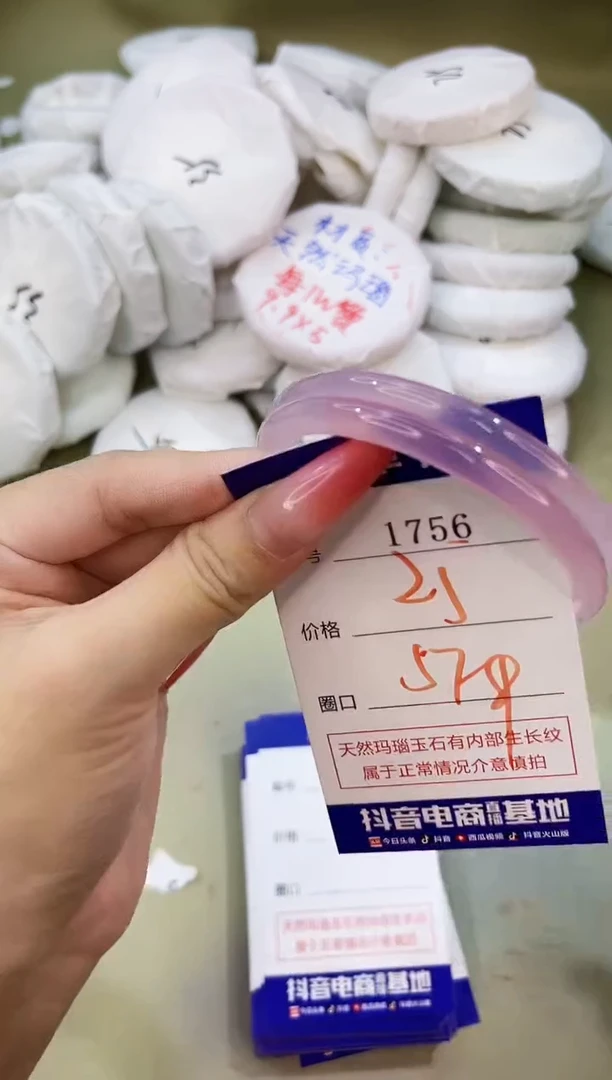 手镯玛瑙/玉髓未镶嵌1756