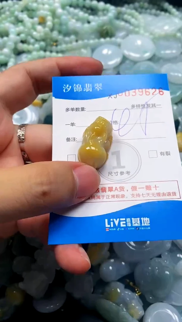 颈饰未镶嵌翡翠闪购商品0039626