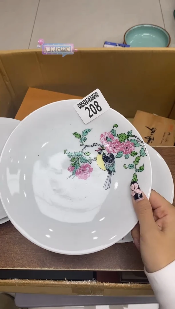 瓷片隆莲全球选好物精选