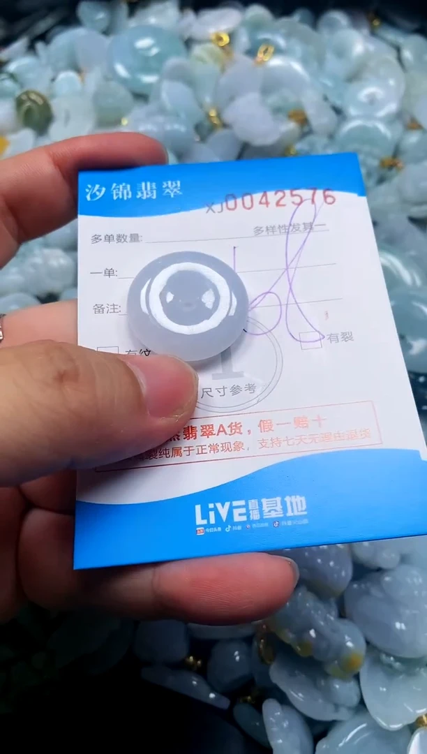 颈饰未镶嵌翡翠闪购商品0042576