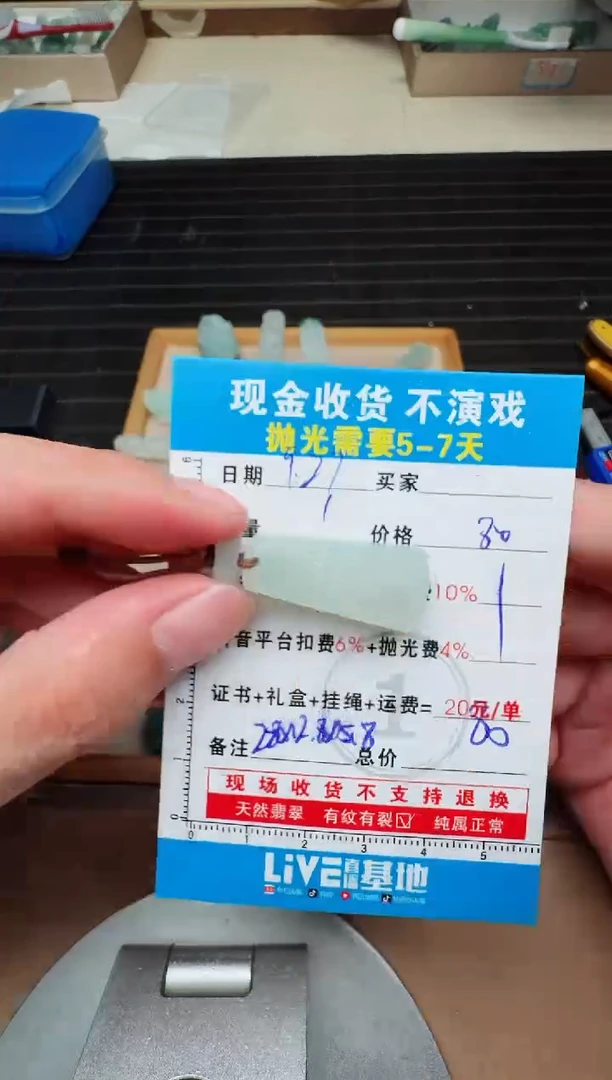 未镶嵌定制翡翠人****生0248745103