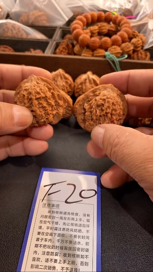 把件文玩核桃42满天星
