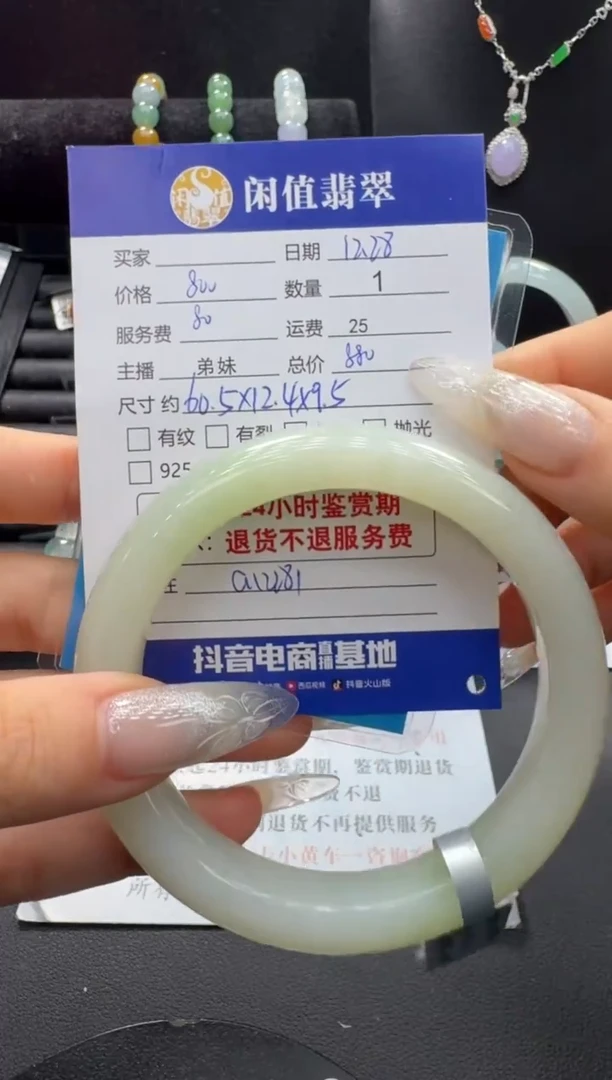 未镶嵌手镯和田玉和田玉手镯