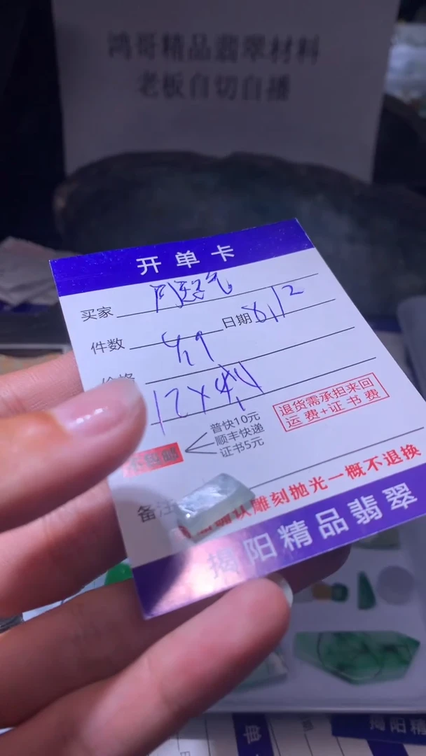 定制翡翠未镶嵌?****?翡翠边角料