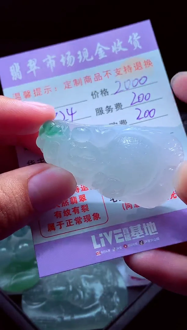 未镶嵌定制翡翠我****远翡翠毛货定制508353