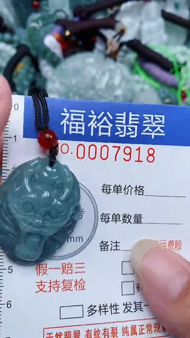 颈饰未镶嵌翡翠...0007918