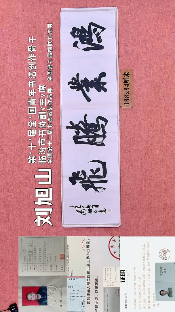 书法20          刘老师书法作品