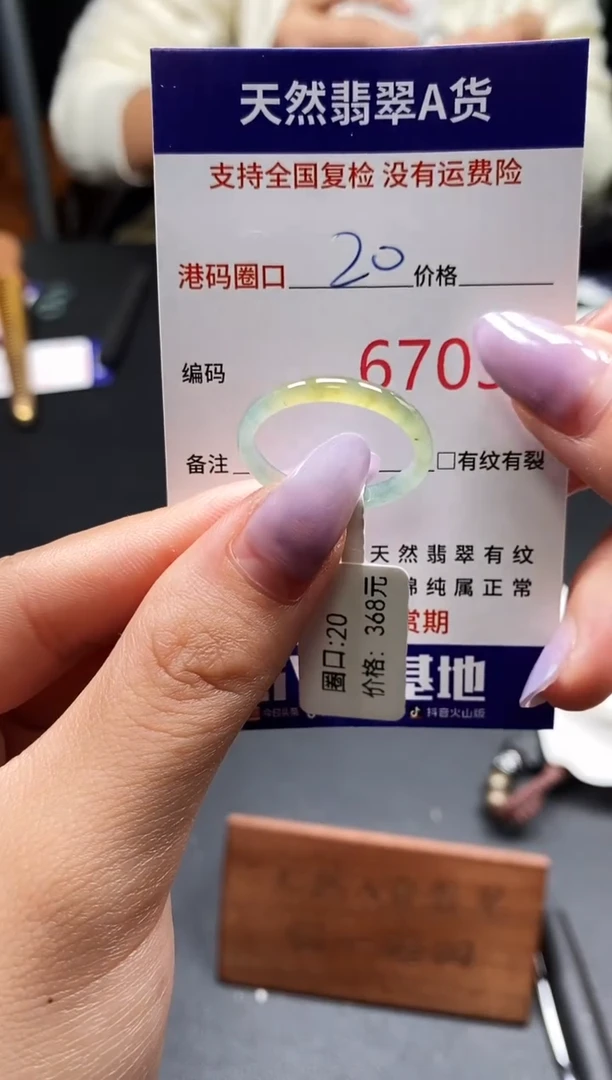 未镶嵌戒指翡翠天然A货翡翠7032