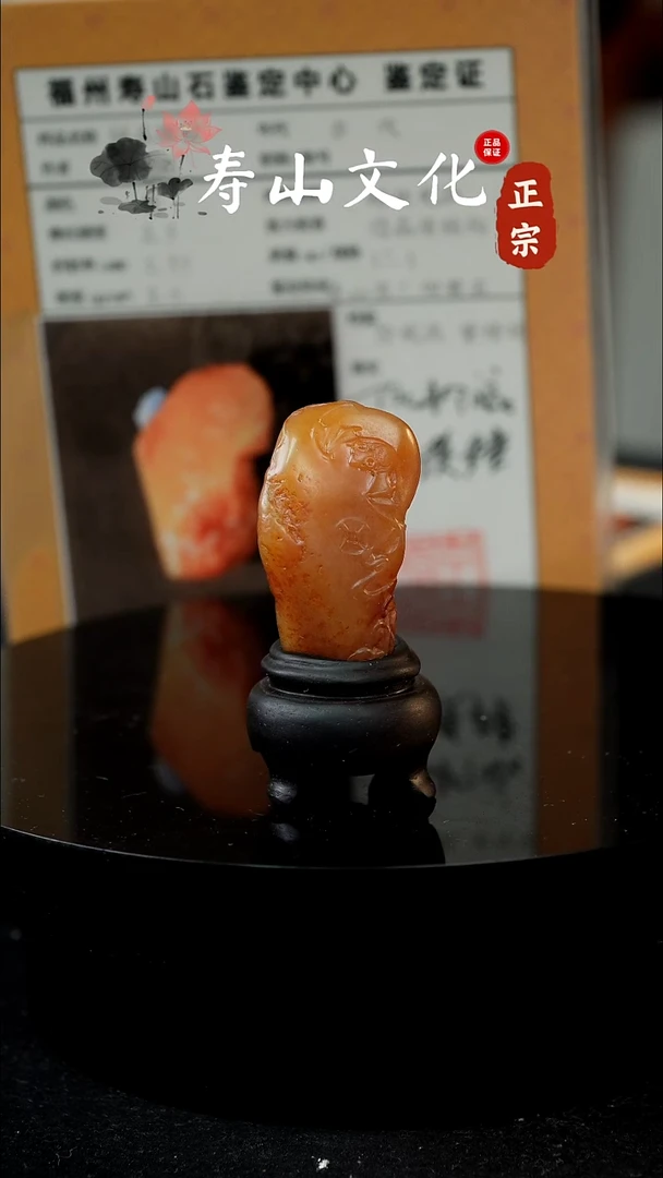 寿山石印石寿山田黄摆件