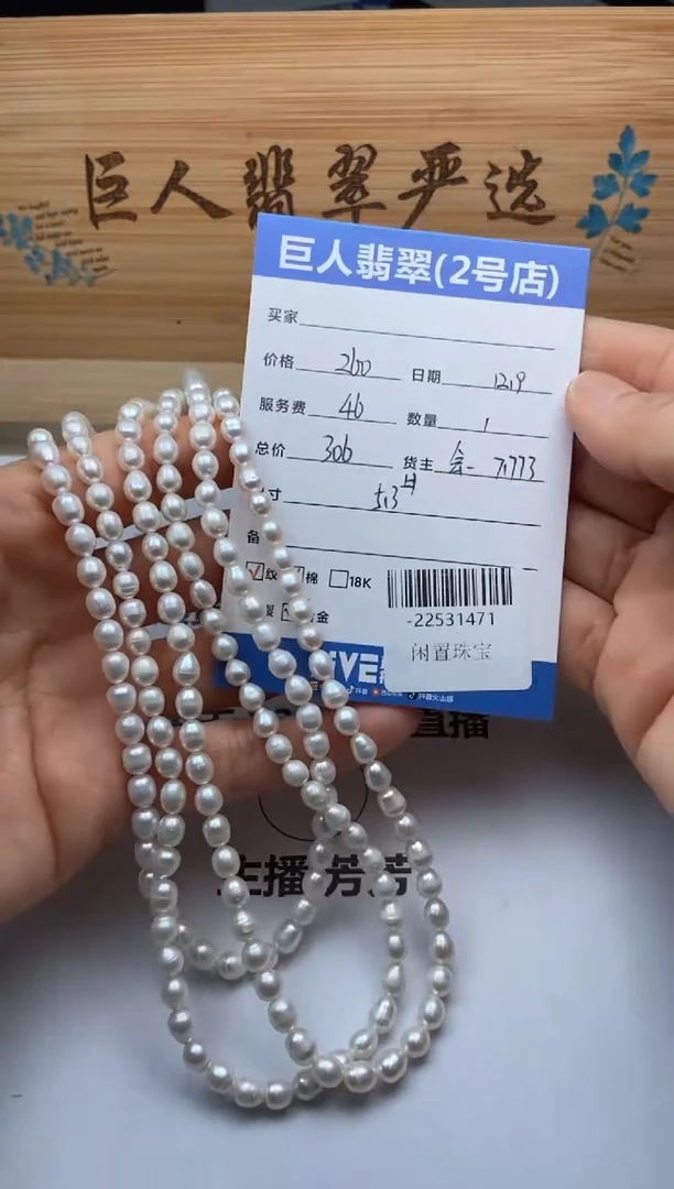 颈饰合金淡水珍珠多人-22531471