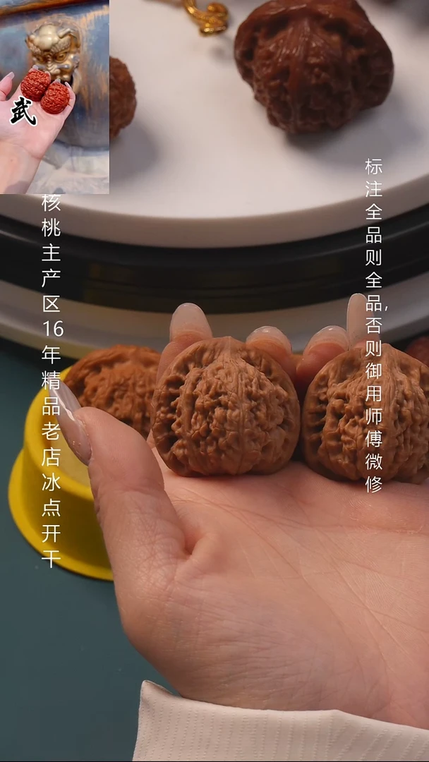 把件桃核写****生38武狮子【全品】6号