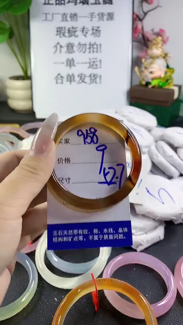 手镯玛瑙/玉髓未镶嵌958