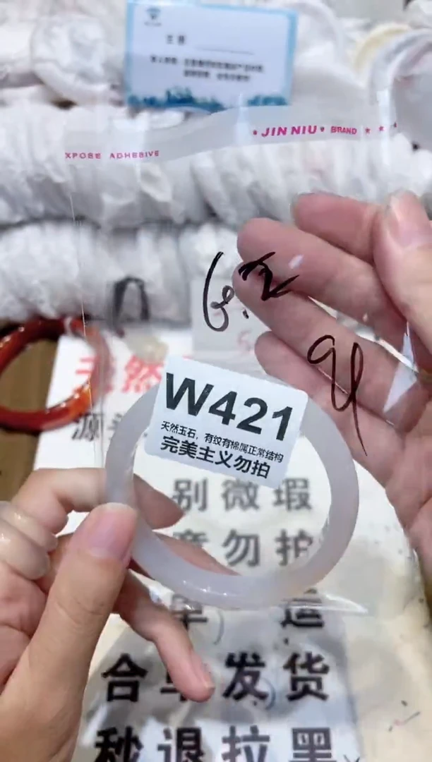 手镯玛瑙/玉髓未镶嵌60