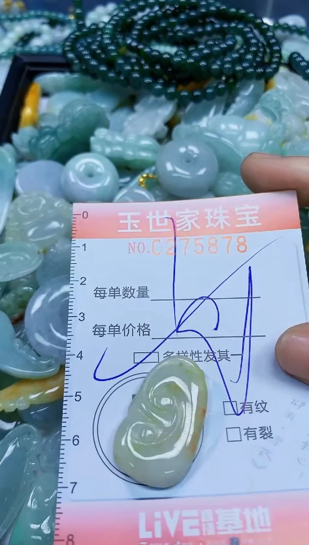 翡翠未镶嵌颈饰闪购0275878多样性发其一