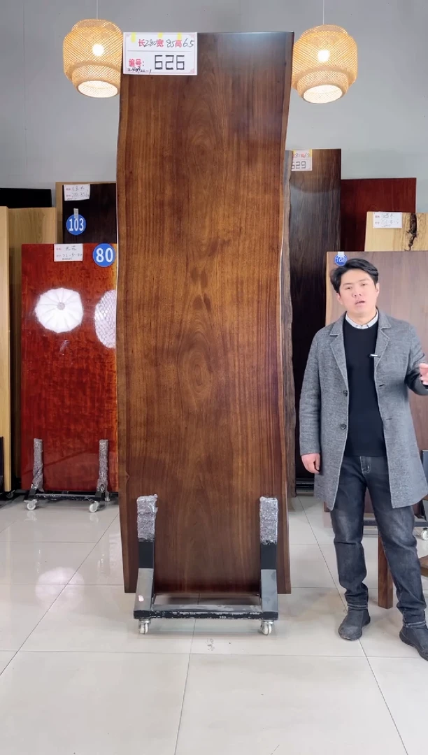 【闪购商品】626号乌金木长280宽85厚6.5