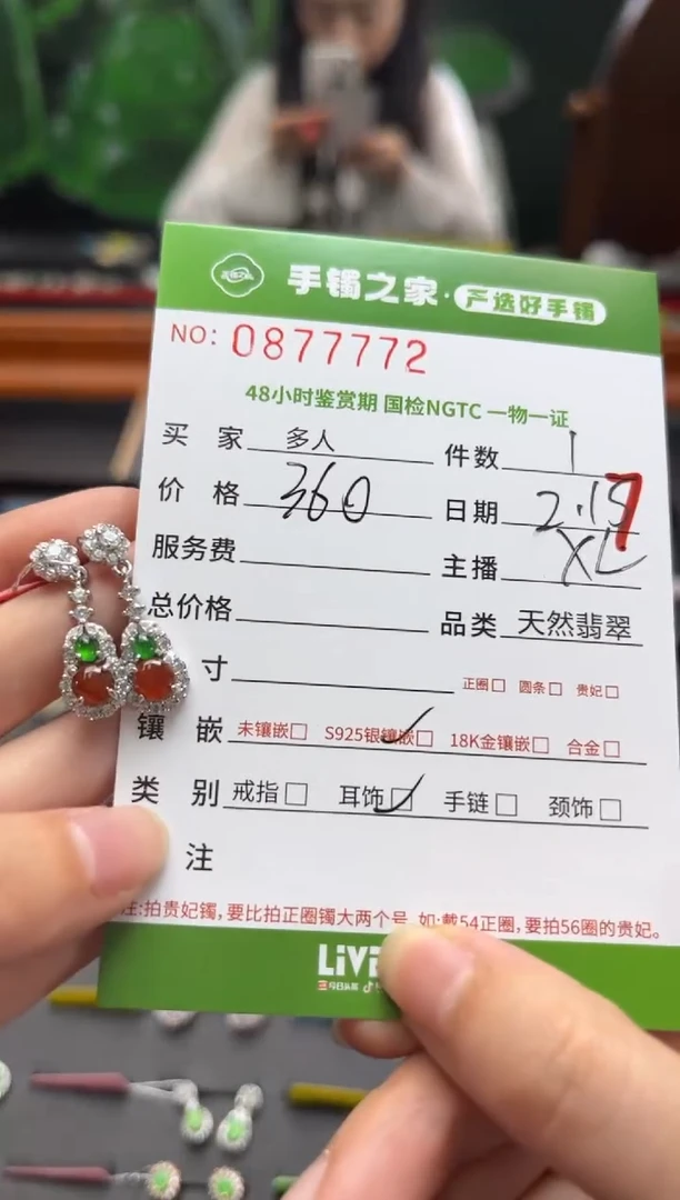 【闪购商品】翡翠耳饰银S925镶嵌多人