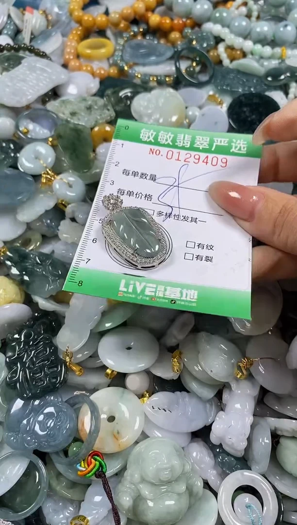 【闪购商品】翡翠颈饰未镶嵌闪购0129409