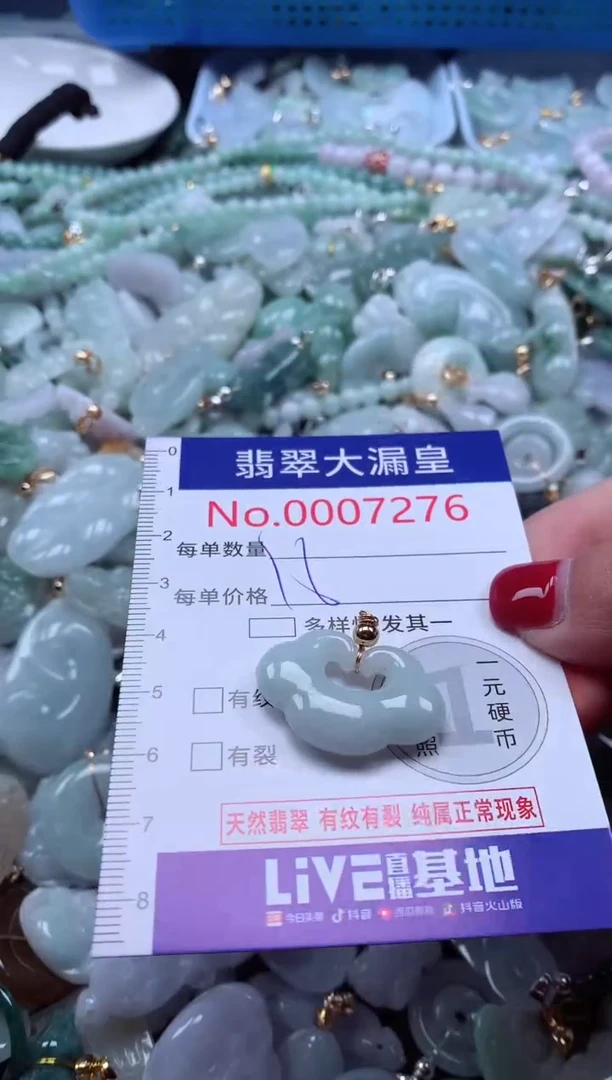 颈饰未镶嵌翡翠7276