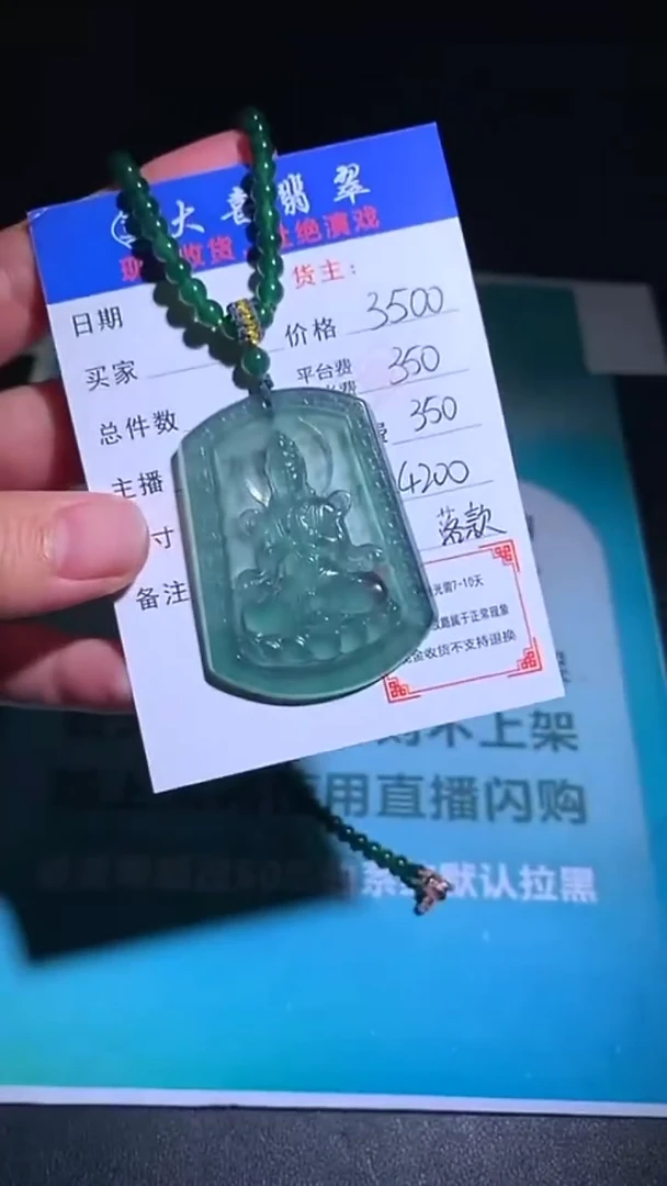 未镶嵌定制翡翠p-毛货-不退不换-