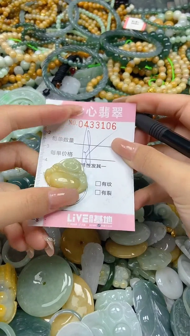 颈饰未镶嵌翡翠闪购0433106