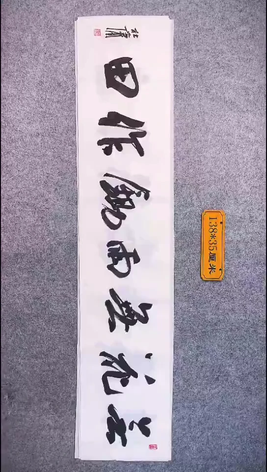 书法084中书协 杜潇书法放漏