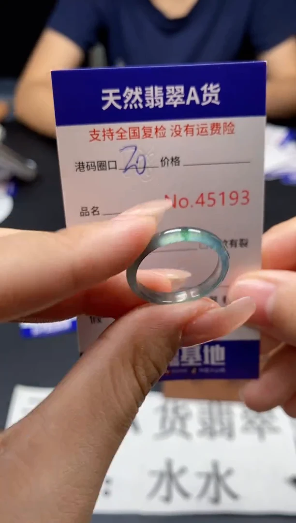 未镶嵌戒指翡翠天然A货翡翠5193