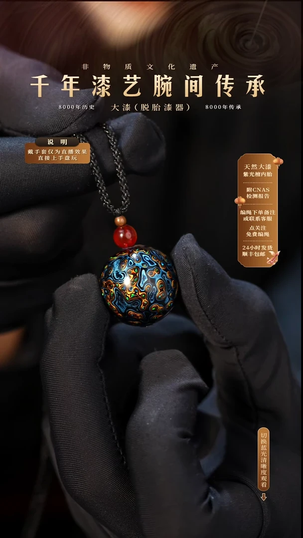 锦城大漆/单珠/2.0cm    Y608