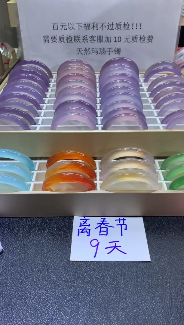 【闪购商品】玛瑙/玉髓手镯未镶嵌049308089