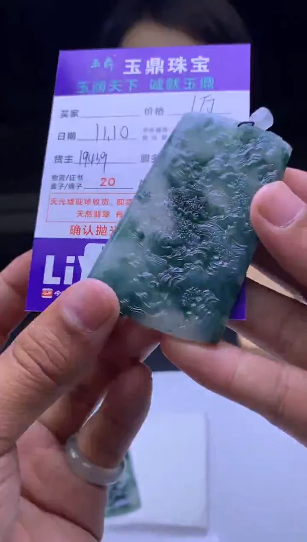 未镶嵌定制翡翠浩***8  F0507458