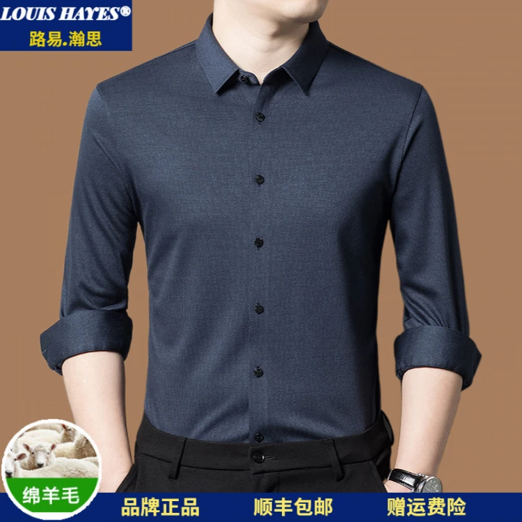 春秋季轻奢含羊毛男士衬衫纯色长袖衬衣休闲男装宽松寸衫禅意