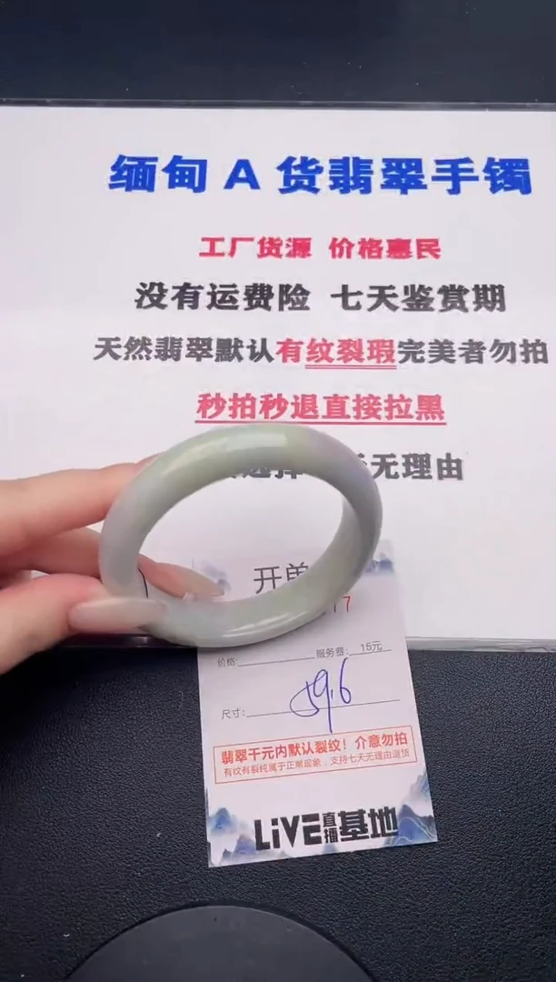 未镶嵌手镯翡翠77有纹有裂有瑕疵