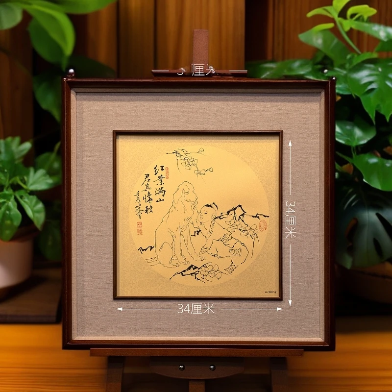 含金工艺品范 曾十二生肖  狗--红叶满山，君其怀秋 复刻金版画
