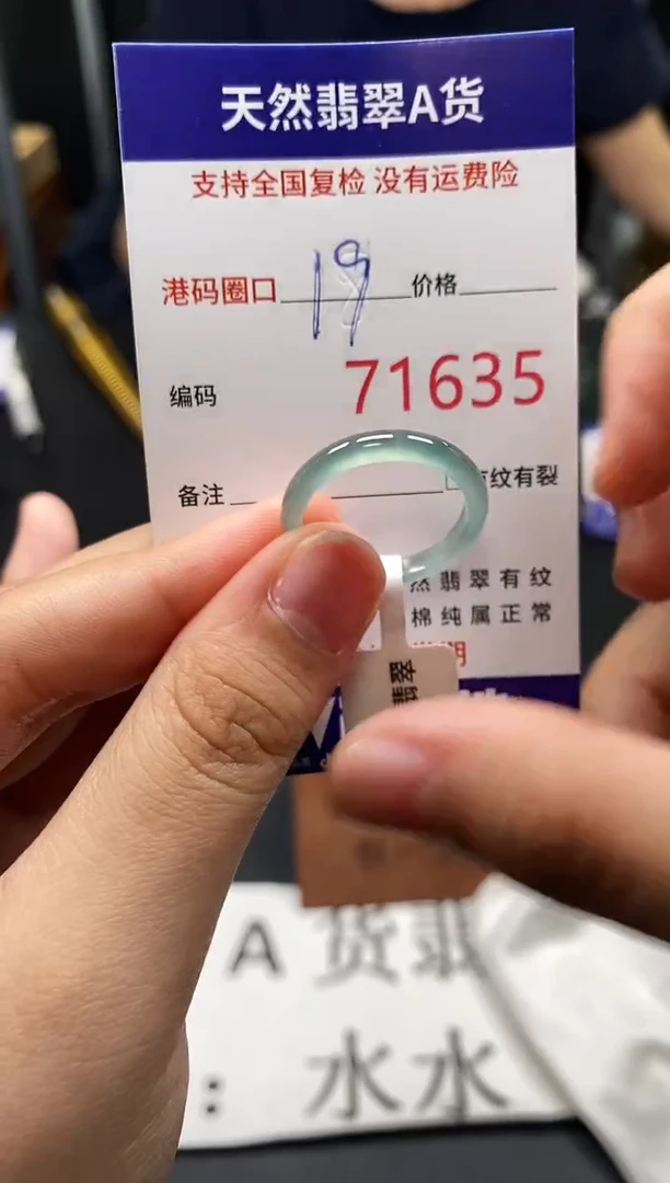 未镶嵌戒指翡翠天然A货翡翠1635