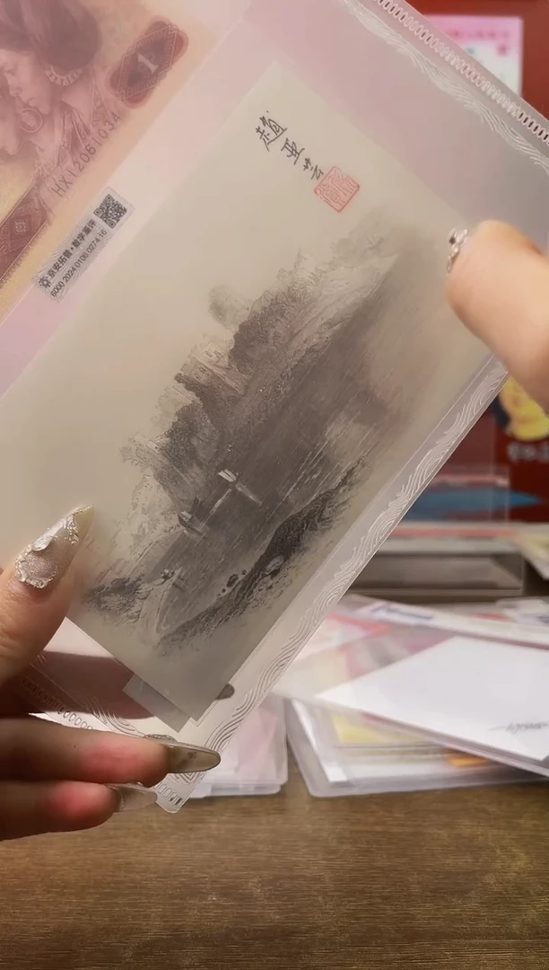 【闪购商品】四版币1元荧光美人痣+凹版