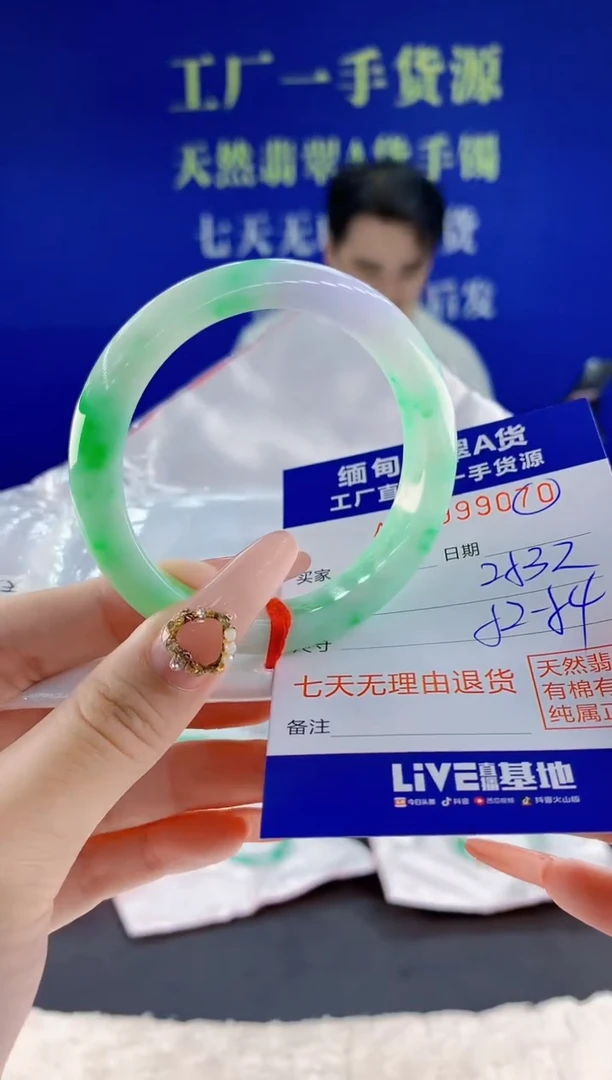 未镶嵌手镯翡翠70天然翡翠A货