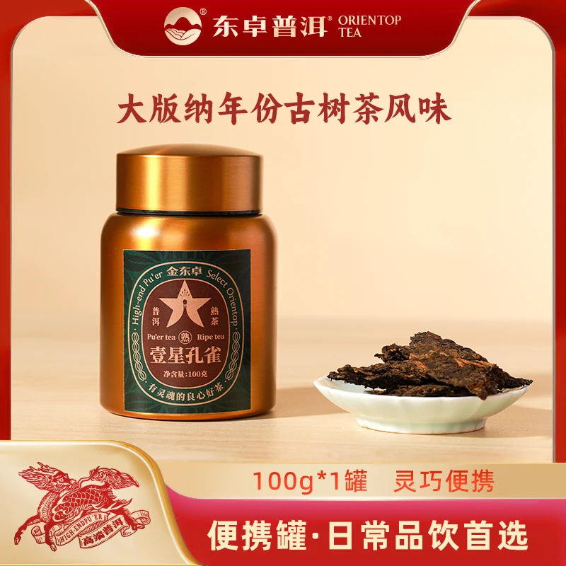 东卓壹星孔雀熟普茶云南西双版纳100g罐装