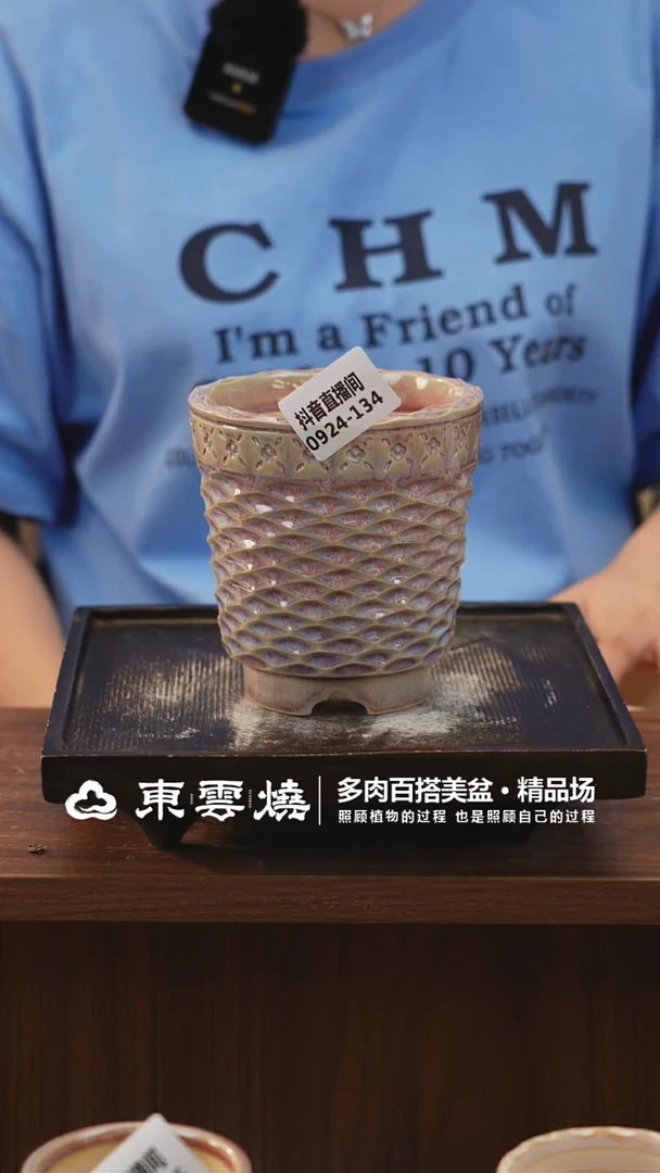 0924-134C 常宿内口9