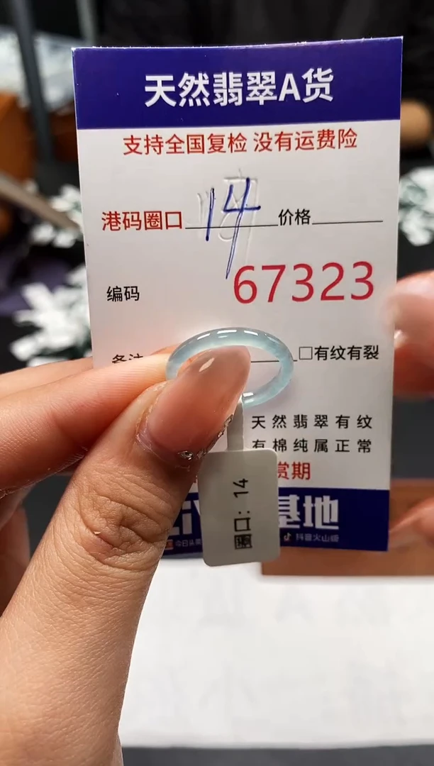 未镶嵌戒指翡翠天然A货翡翠7323