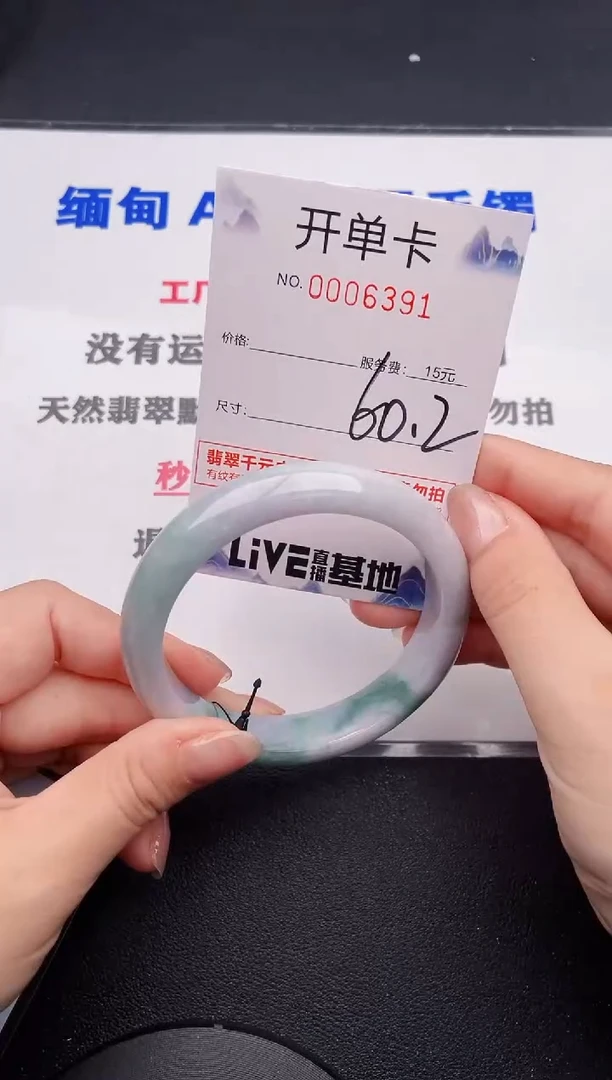 未镶嵌手镯翡翠91