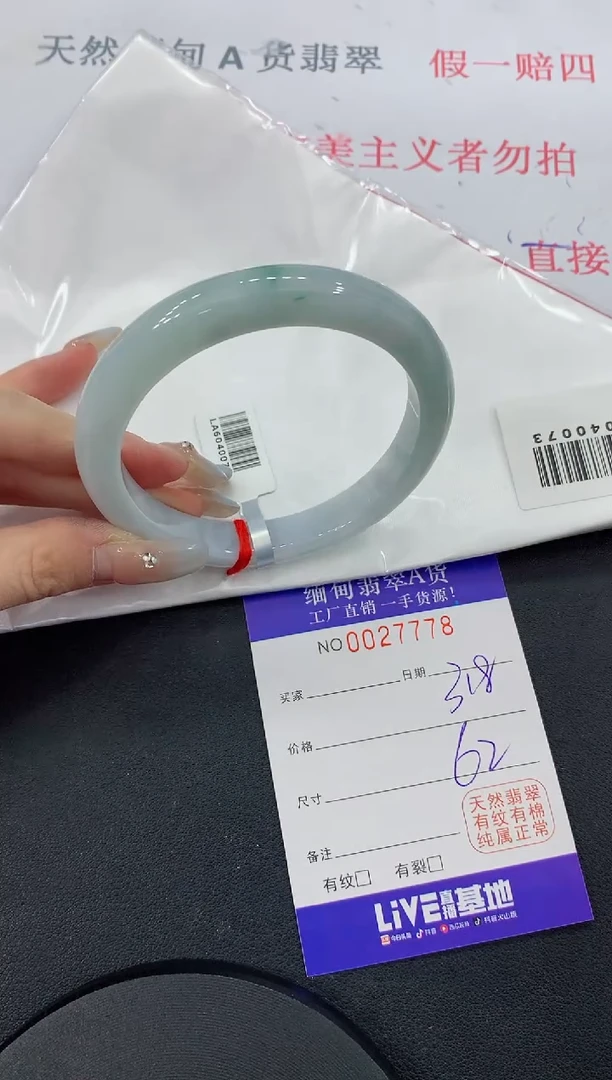 未镶嵌手镯翡翠78缅甸翡翠手镯